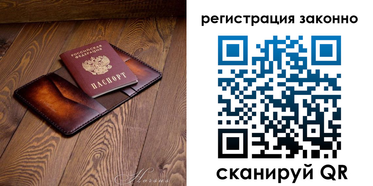 прописка паспорт в Майкопе