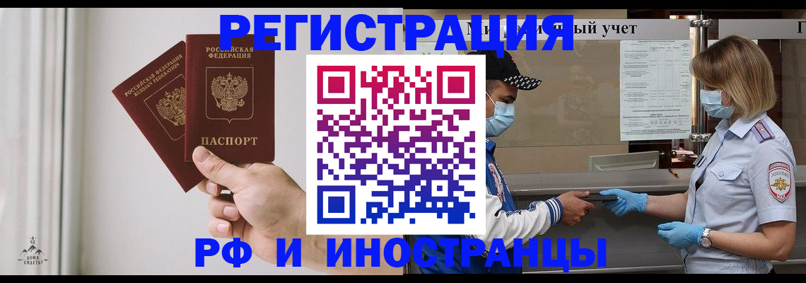 временная регистрация поиск в Майкопе
