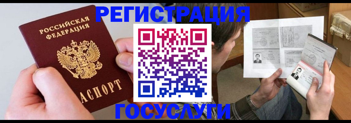 миграционный учет в Майкопе