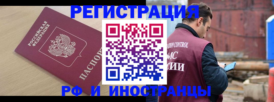 прописка поиск в Майкопе
