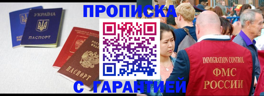пропишу в квартире в Майкопе